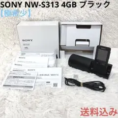 新品SONY NW-S313K デジタルオーディオプレーヤー 4GB - メルカリ