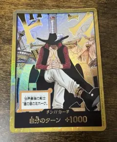 ワンピースカードゲーム　金ドン　ミホーク