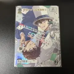 名探偵コナンカードゲーム MR 怪盗キッド & 黒羽快斗