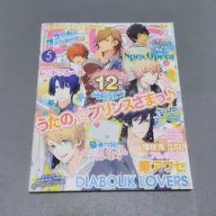 ビーズログ 2014年5号