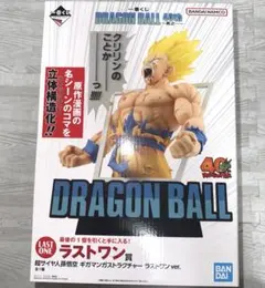 一番くじ ドラゴンボール ラストワン賞 超サイヤ人孫悟空