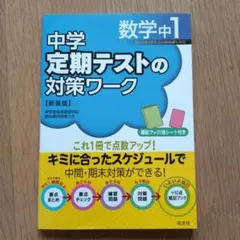 2026年最新】定期テスト対策ワーク 英語の人気アイテム - メルカリ