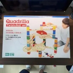 美品 ボーネルンド クアドリラ ツイスト&レールセット ほぼ完品