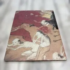 絵本　地獄