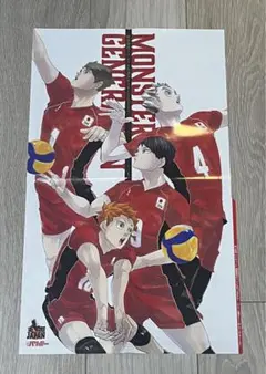 ハイキュー‼︎ ポスター 月刊バリボー妖怪世代スペシャルBIGポスター　WJ32号