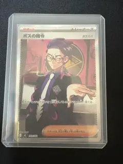ボスの指令(カラスバ) MEGA スタートデッキ100 バトルコレクション 7