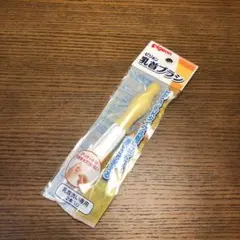 ピジョン 乳首ブラシ（1本）※パッケージ開封済み
