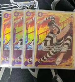 ボンクレーシークレット4枚セット　③ Mr 2 ボンクレー シークレット 4枚 メモリアルコレクション 紫