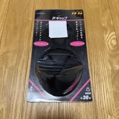 フィールドフォース Pキャップ 黒 FPAC-100 BLK 23-28cm ①