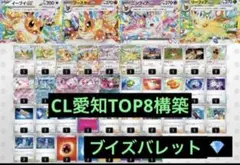 コ*す様 引退特価！ブイズバレット　ハイレアデッキ！ コ*す様 引退特価！ブイズバレット ハイレアデッキ！ - メルカリ
