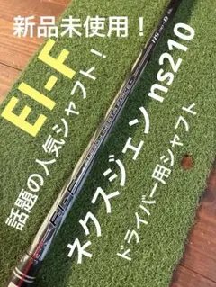 2026年最新】nexgen シャフトの人気アイテム - メルカリ