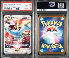 2026年最新】ルギア legend psa10の人気アイテム - メルカリ