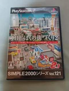 SIMPLE2000シリーズ Vol.121 THE ぼくの街づくり2 ～街i…