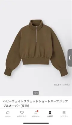ヘビーウェイトスウェットショートハーフジッププルオーバー(長袖)