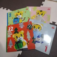 ちゃれんじ　ぷち　12月号〜3月号までの4冊