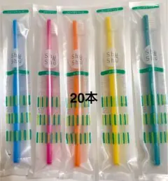 shushu歯ブラシ　ふつう　20本　歯科専売品（旧Dent1歯ブラシ）