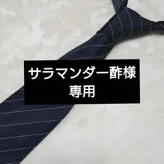 サラマンダー酢様専用■JIL SANDERネクタイ2本セットのサムネイル