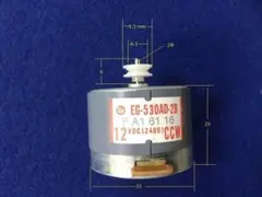 EG-530AD-2B モーター EG530AD2B V-6030 SHL2Lのサムネイル