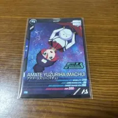 アーセナルベース マチュ 大会プロモ