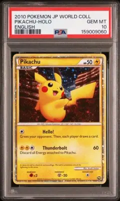 2026年最新】ピカチュウワールド psa10の人気アイテム - メルカリ