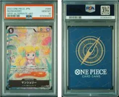 ワンピースカード　マンシェリー　パラレル　PSA10