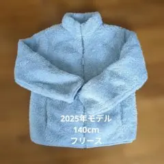 UNIQLO フリースジャケット 140 ライトブルー