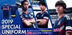 超限定♥️横浜 F・Marinos 2019 Special Edition