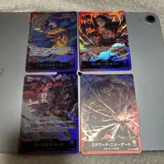 赤系リーダー4枚セット