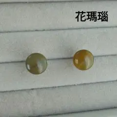 天然石 ピアス(両耳用)
