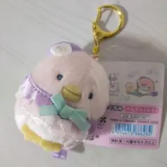 すみっコぐらし ぺんぎんひな ぶらさげぬいぐるみ ぺんぎんラグーン