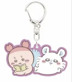 【新品未開封】　ちいかわ　ラバーキーホルダー モモンガと古本屋