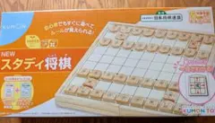 美品 KUMON NEW スタディ将棋 知育玩具 ￥2600
