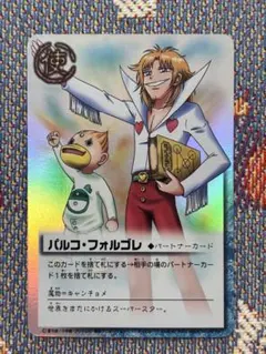 パルコ・フォルゴレ　p-008 2003