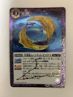 2025年最新】光導 バトスピの人気アイテム - メルカリ