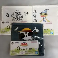一番くじワンピース MONKEY・D・LUFFY G賞タオル 3種