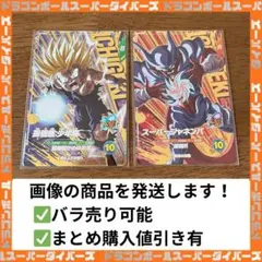 孫悟飯：少年期　PUR SDV7-IGPUR1 ドラゴンボール　ダイバーズ　7弾