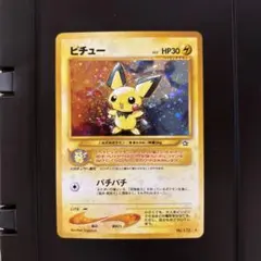 2026年最新】ポケモンカード旧裏ピチュー172の人気アイテム - メルカリ
