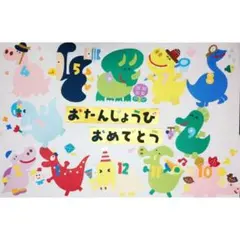 誕生表 恐竜