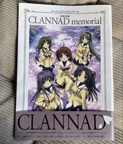 【新品未開封】CLANNADメモリアルエディション 全年齢対象版PCゲームKey 新品未開封】CLANNADメモリアルエディション 全年齢対象版PCゲームKey