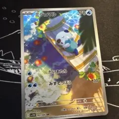 2026年最新】ミジュマル ARの人気アイテム - メルカリ