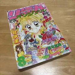 値下げ】りぼんオリジナル 2003～2004年 まとめ売り - メルカリ