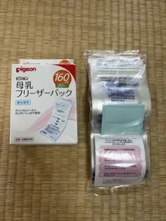 pigeon 母乳フリーザーパック 160ml 18枚