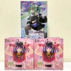 【推しの子】星野アイ 初音ミクpunkプライズフィギュア3点セットまとめ売り