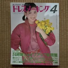 木の芽さくら様 リクエスト 5点 まとめ商品