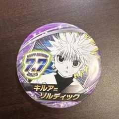 HUNTER×HUNTER キルア バースデイ缶バッジ 2023 Amazon.co.jp: バースデイ缶バッジ ハンターハンター キルア