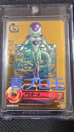 2025年最新】GDPB-44 フリーザの人気アイテム - メルカリ