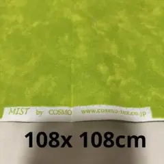 COSMO MLIST グリーン 綿生地