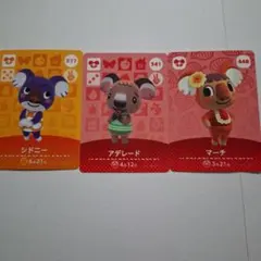 どうぶつの森 amiiboカード 3枚セット
