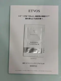 ETVOS 薬用ホワイトニング・UVケア サンプルセットのサムネイル