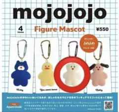 mojojojo vol.1 くま　フィギュアマスコット